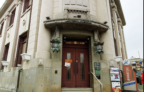Yamaga Lantern Folk Art Museum